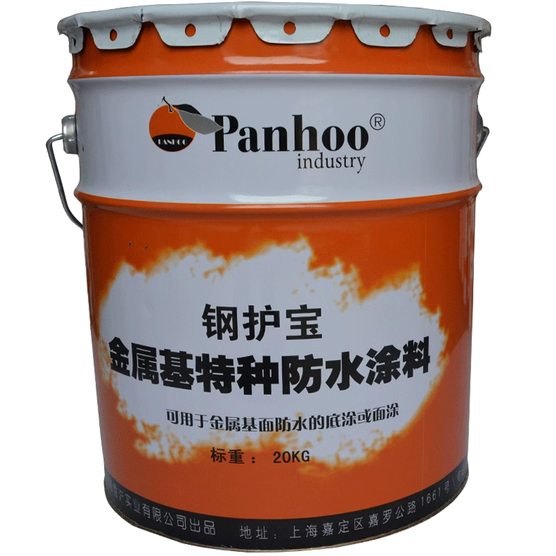 PANHOO钢护宝金属基防水涂料