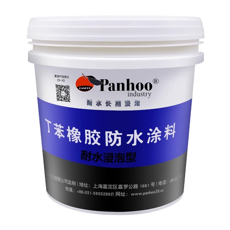 PANHOO丁苯橡胶防水涂料